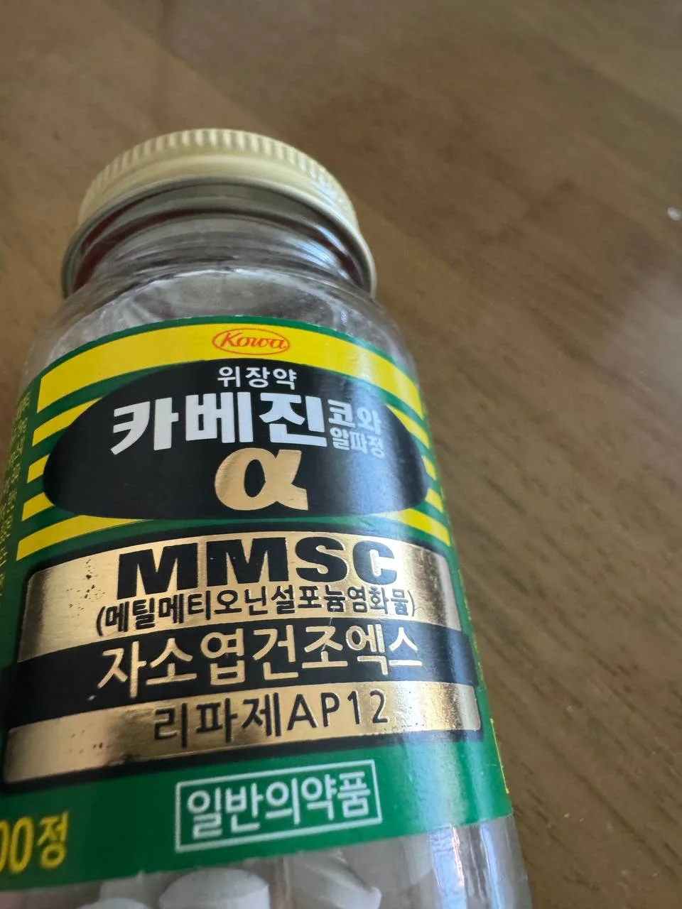 카베진 코와 알파정 라벨 클로즈업. MMSC(메틸메티오닌설포늄염화물), 자소엽건조엑스, 리파제AP12 표기가 보인다